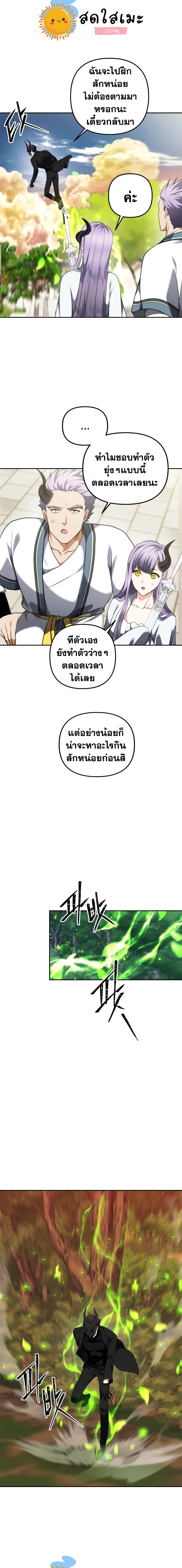 อ่านมังงะ Ranker Who Lives A Second Time ตอนที่ 93/11.jpg