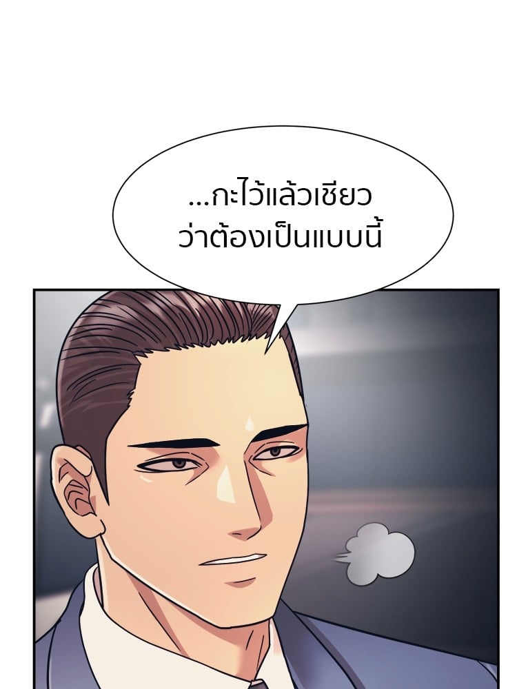 อ่านมังงะ I am Unbeatable ตอนที่ 27/110.jpg