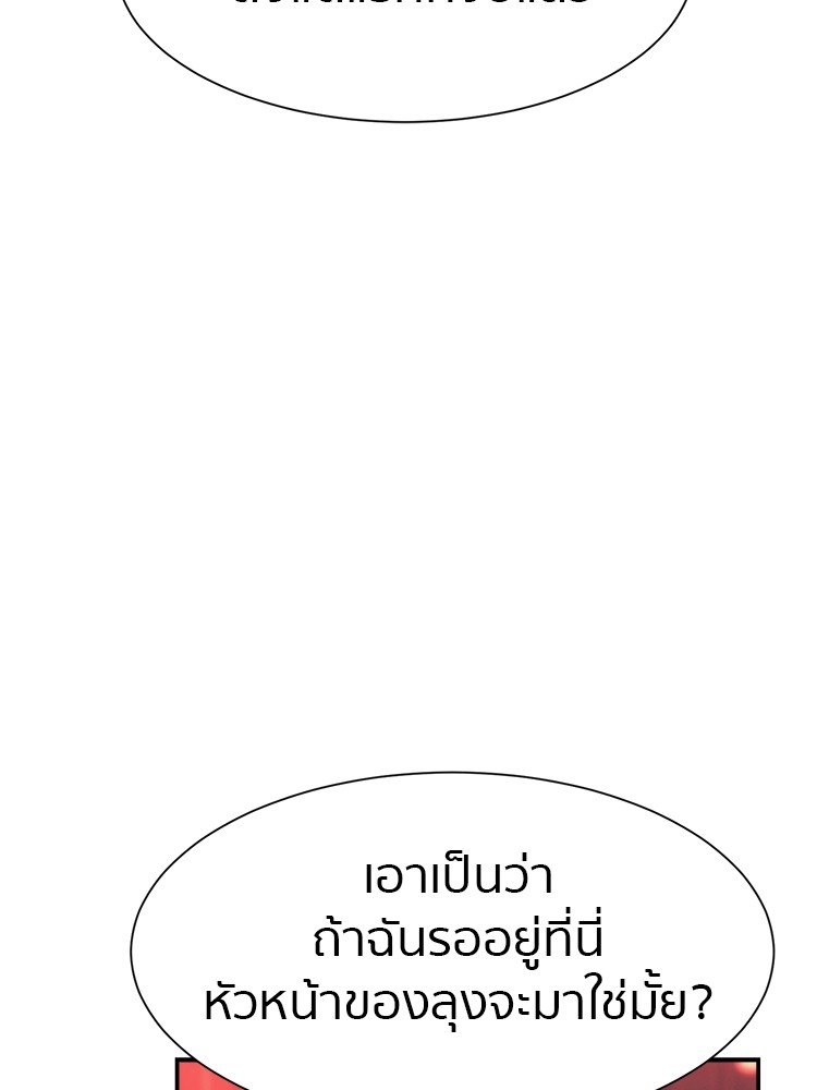 อ่านมังงะ I am Unbeatable ตอนที่ 18/111.jpg