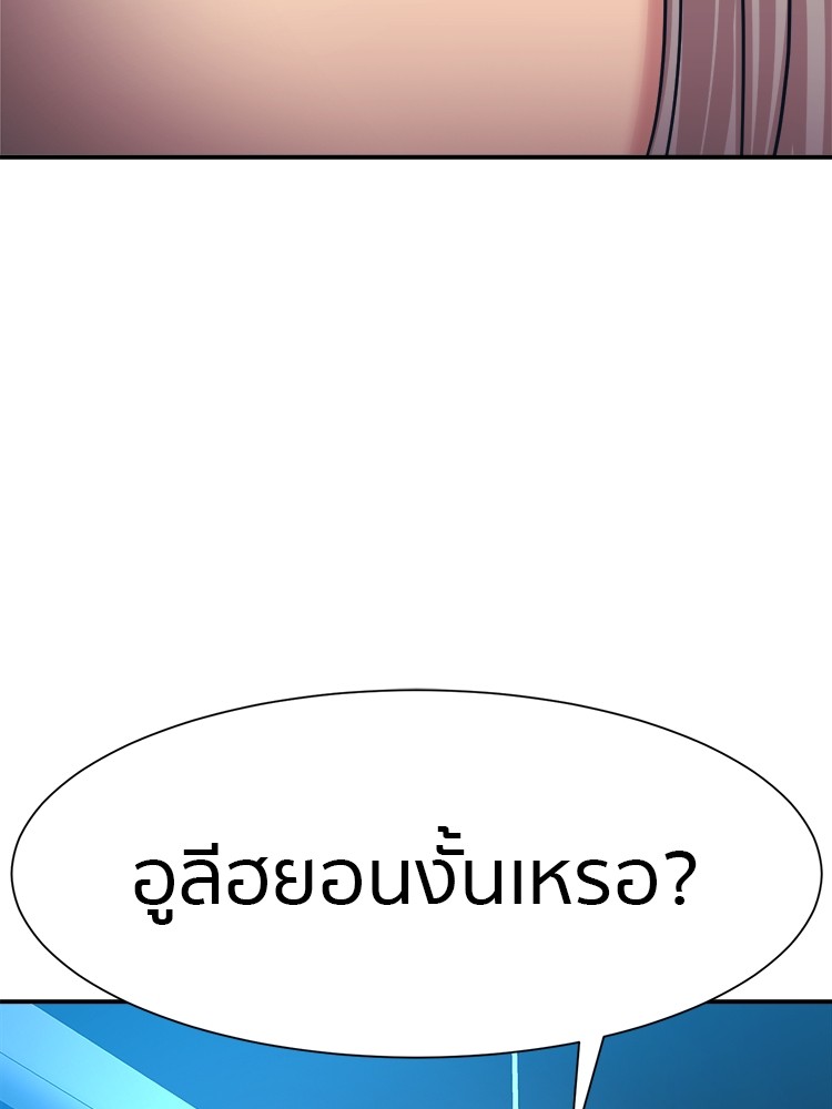 อ่านมังงะ I am Unbeatable ตอนที่ 26/111.jpg