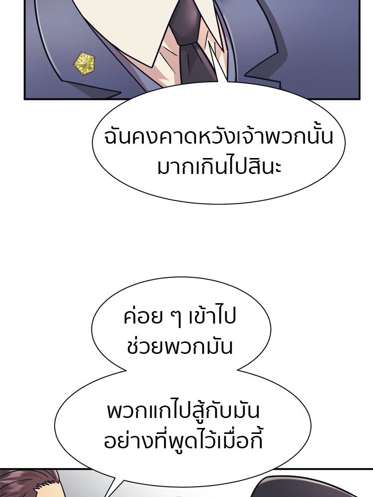 อ่านมังงะ I am Unbeatable ตอนที่ 27/111.jpg