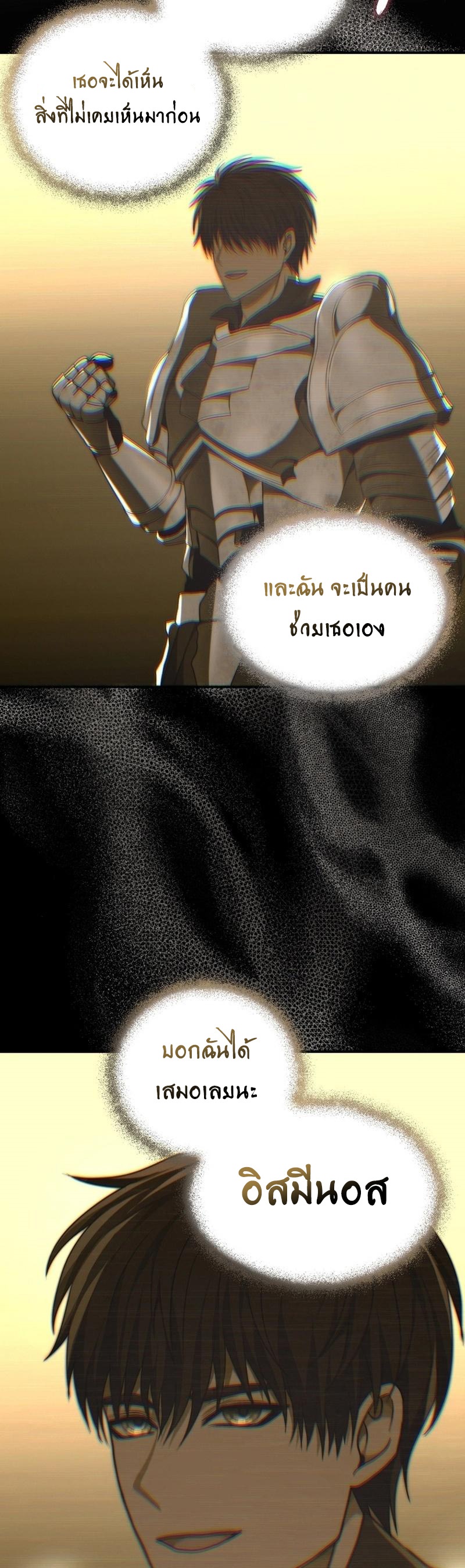 อ่านมังงะ Ranker Who Lives A Second Time ตอนที่ 169/11.jpg