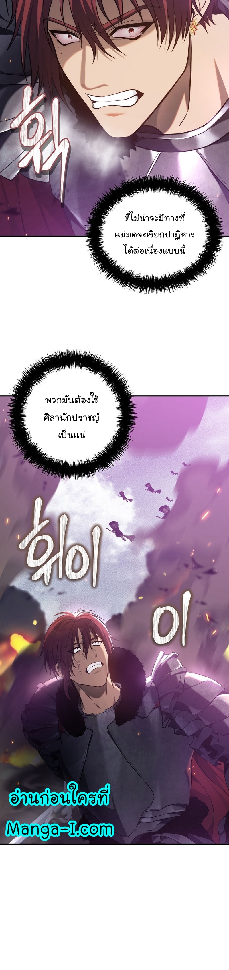 อ่านมังงะ Ranker Who Lives A Second Time ตอนที่ 148/11.jpg