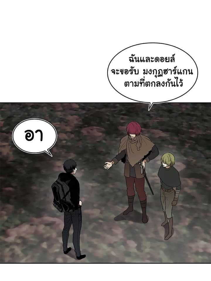 อ่านมังงะ Ranker Who Lives A Second Time ตอนที่ 17/11.jpg