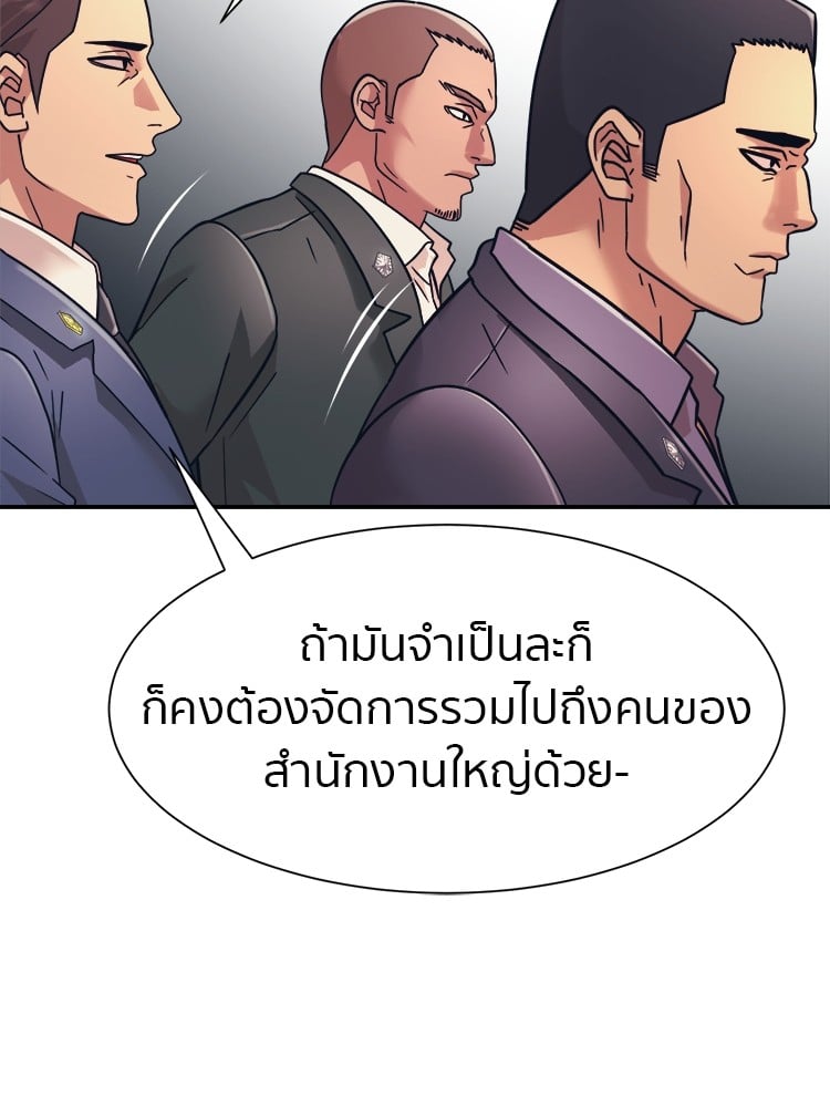 อ่านมังงะ I am Unbeatable ตอนที่ 27/112.jpg