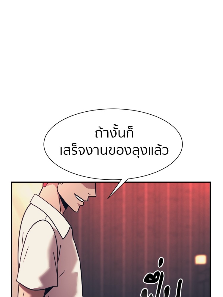 อ่านมังงะ I am Unbeatable ตอนที่ 18/113.jpg