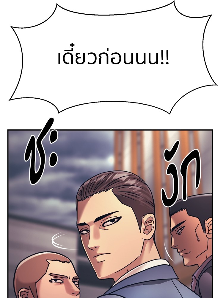 อ่านมังงะ I am Unbeatable ตอนที่ 27/113.jpg