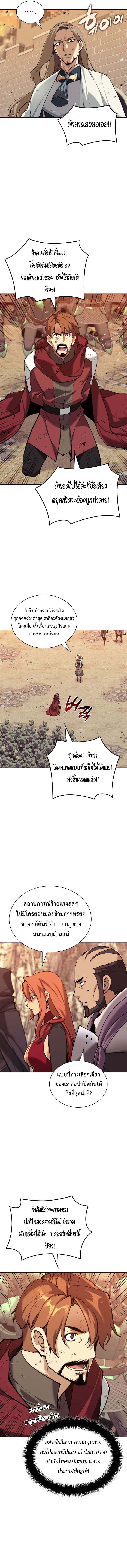 อ่านมังงะ Overgeared (Remake) ตอนที่ 249/11.jpg