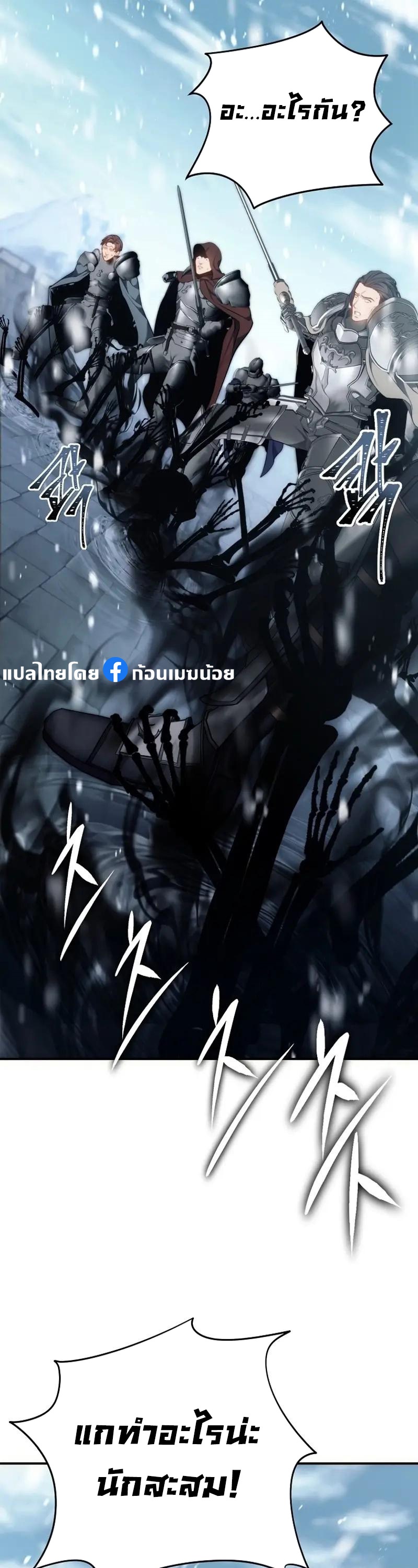 อ่านมังงะ Ranker Who Lives A Second Time ตอนที่ 170/11.jpg