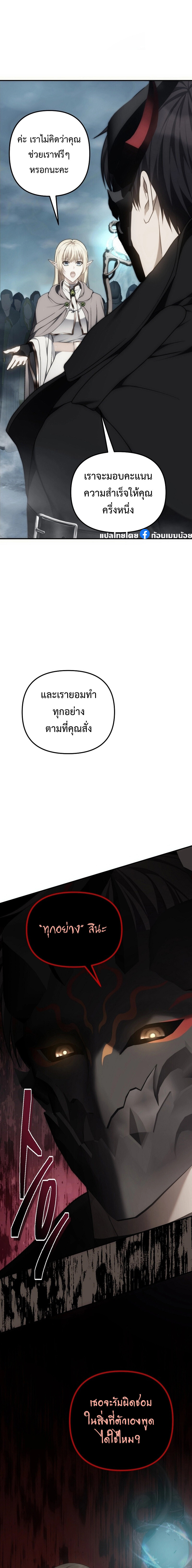 อ่านมังงะ Ranker Who Lives A Second Time ตอนที่ 174/11.jpg