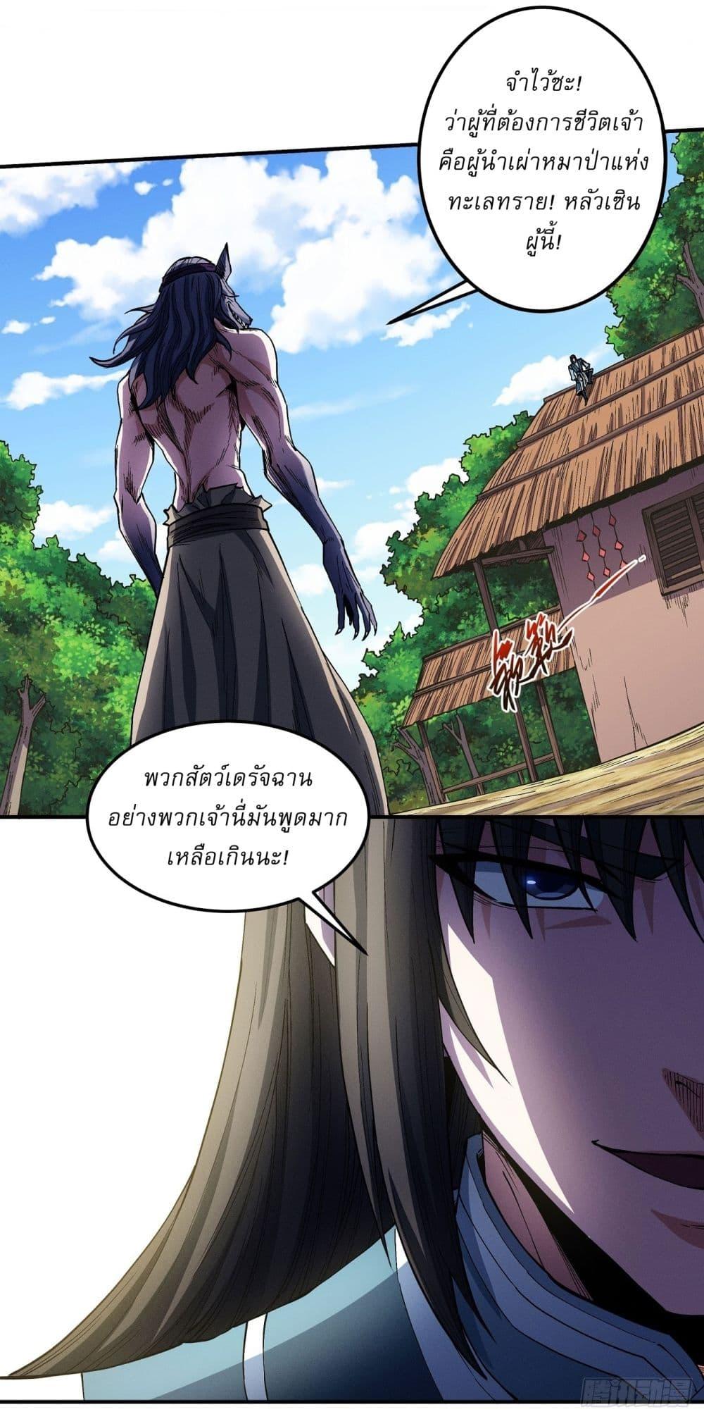 อ่านมังงะ God of Martial Arts ตอนที่ 578/11.jpg