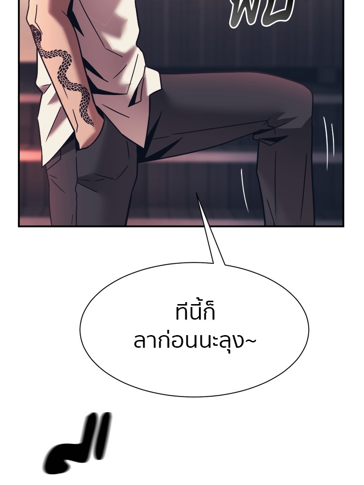 อ่านมังงะ I am Unbeatable ตอนที่ 18/114.jpg