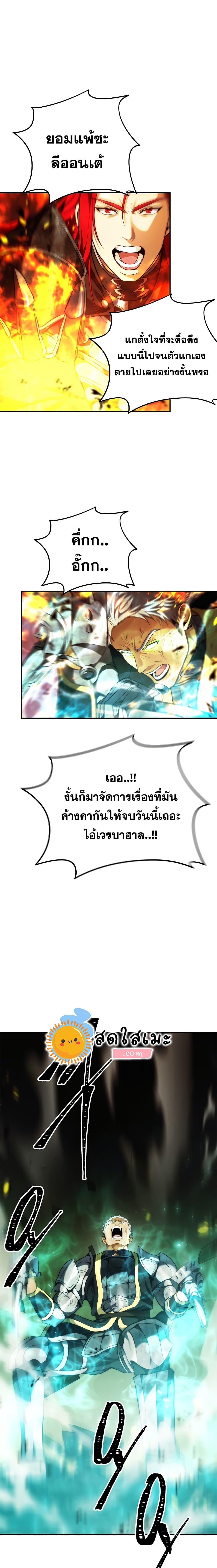 อ่านมังงะ Ranker Who Lives A Second Time ตอนที่ 86/11.jpg