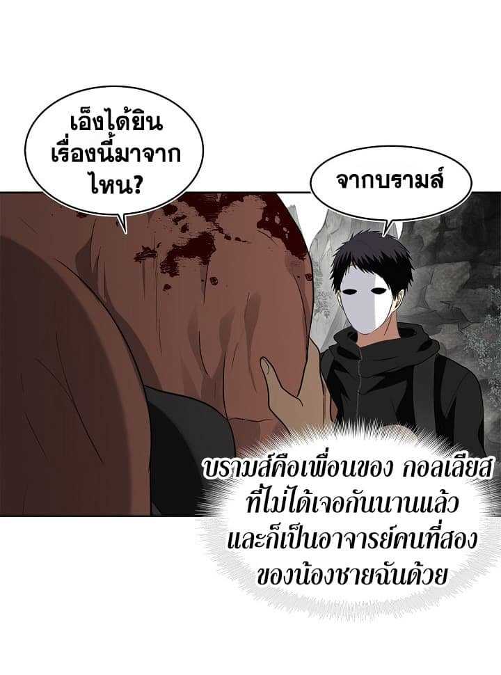 อ่านมังงะ Ranker Who Lives A Second Time ตอนที่ 21/11.jpg