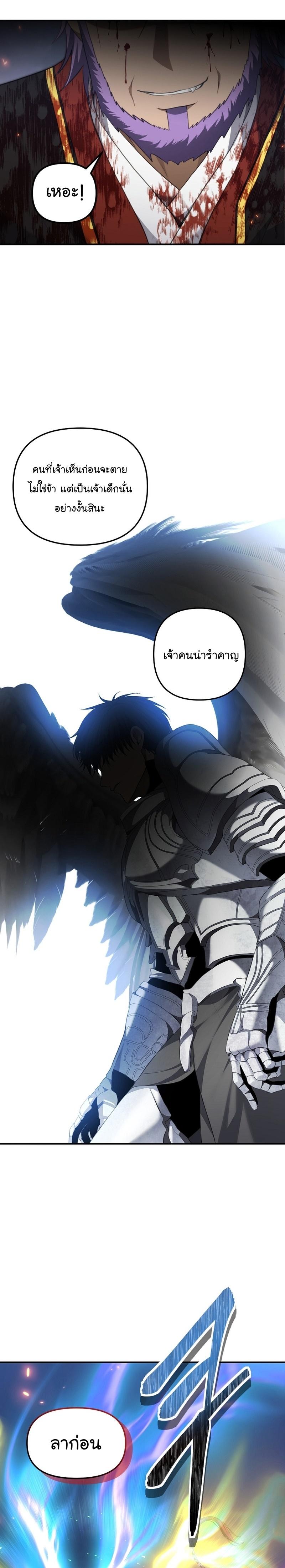 อ่านมังงะ Ranker Who Lives A Second Time ตอนที่ 156/11.jpg