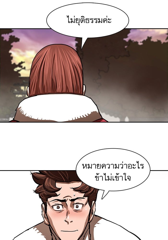 อ่านมังงะ Escort Warrior ตอนที่ 190/11.jpg