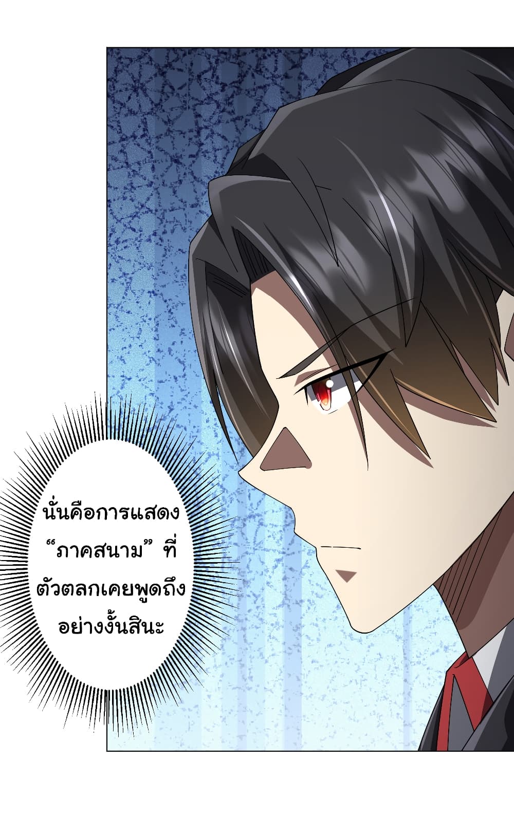 อ่านมังงะ Start with Trillions of Coins ตอนที่ 144/11.jpg