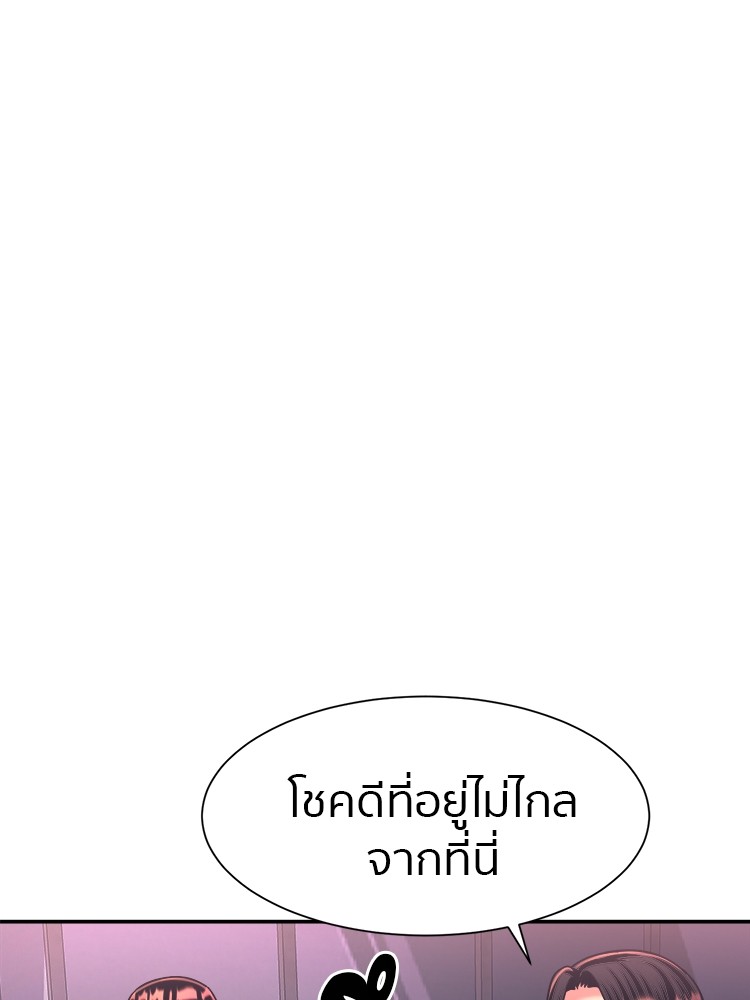 อ่านมังงะ I am Unbeatable ตอนที่ 18/118.jpg