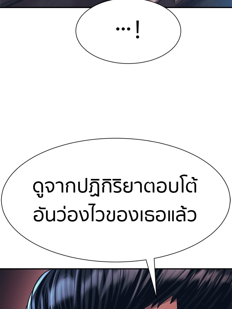 อ่านมังงะ I am Unbeatable ตอนที่ 26/118.jpg