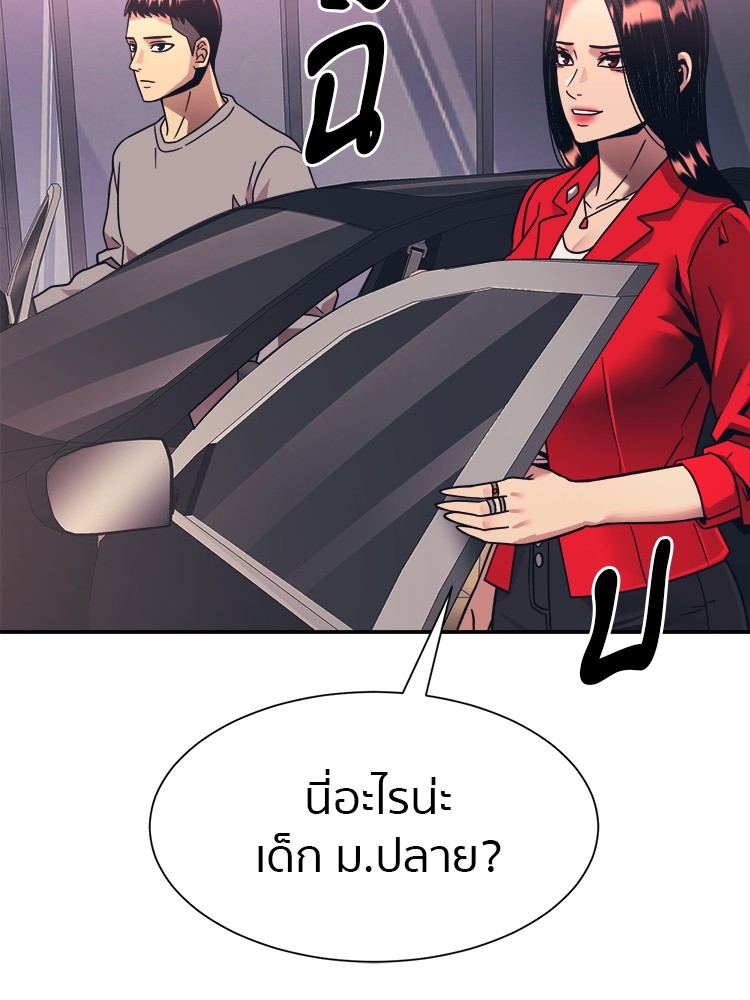 อ่านมังงะ I am Unbeatable ตอนที่ 18/119.jpg