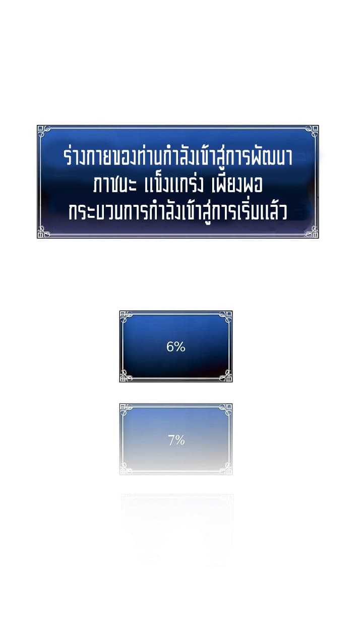 อ่านมังงะ Ranker Who Lives A Second Time ตอนที่ 11/11.jpg