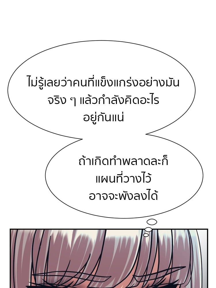 อ่านมังงะ I am Unbeatable ตอนที่ 27/11.jpg