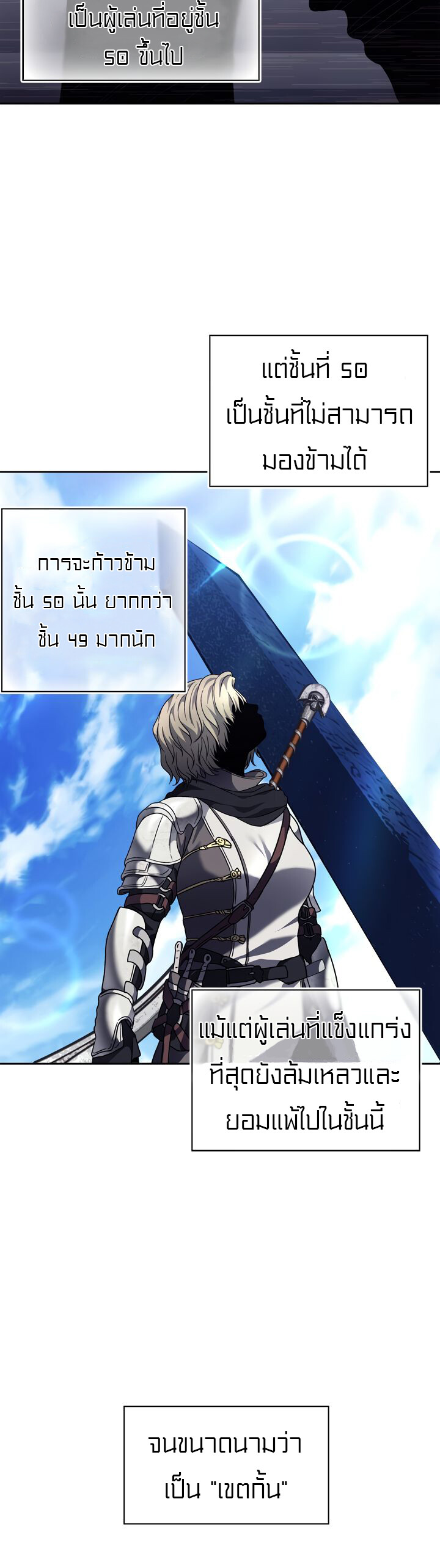 อ่านมังงะ Ranker Who Lives A Second Time ตอนที่ 70/11.jpg