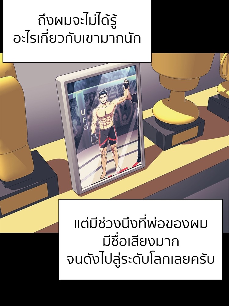 อ่านมังงะ I am Unbeatable ตอนที่ 18/11.jpg