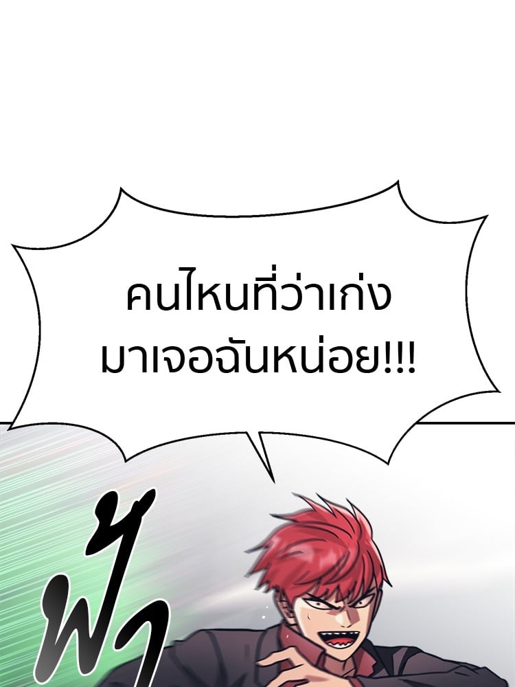 อ่านมังงะ I am Unbeatable ตอนที่ 27/119.jpg