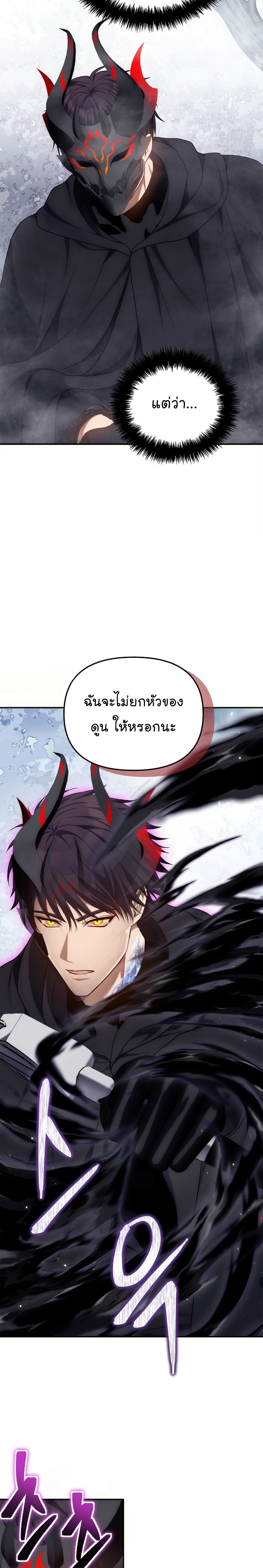 อ่านมังงะ Ranker Who Lives A Second Time ตอนที่ 149/1.jpg