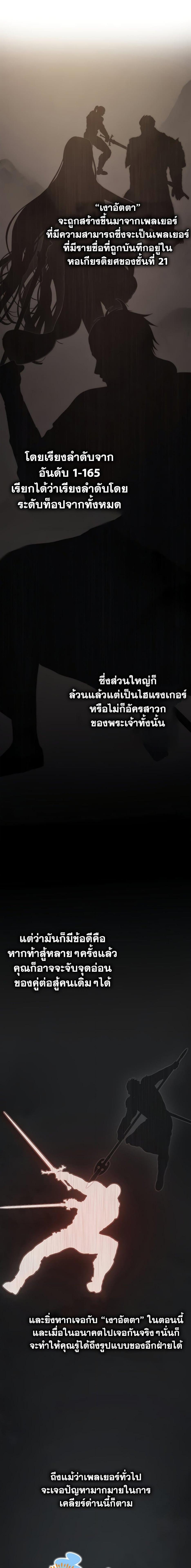 อ่านมังงะ Ranker Who Lives A Second Time ตอนที่ 119/11_0.jpg