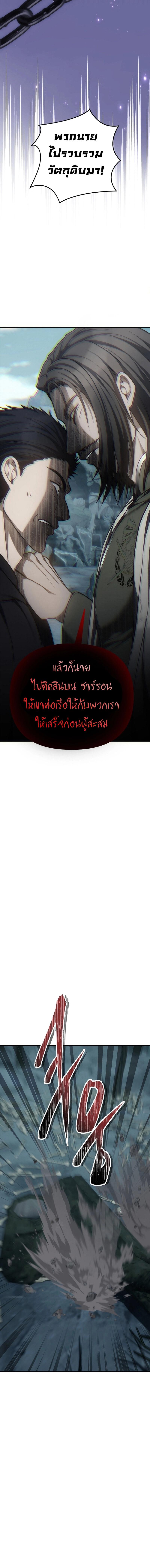 อ่านมังงะ Ranker Who Lives A Second Time ตอนที่ 172/11_0.jpg