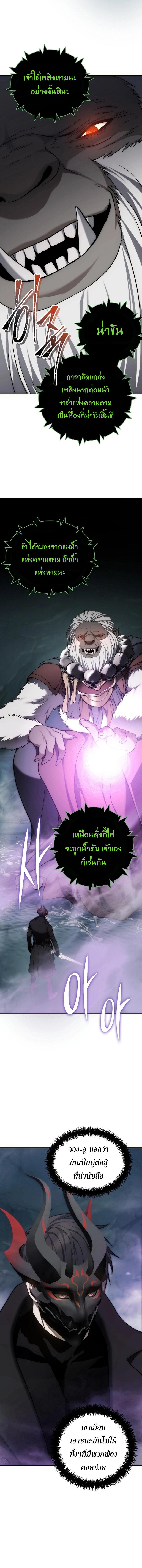 อ่านมังงะ Ranker Who Lives A Second Time ตอนที่ 173/11_1.jpg