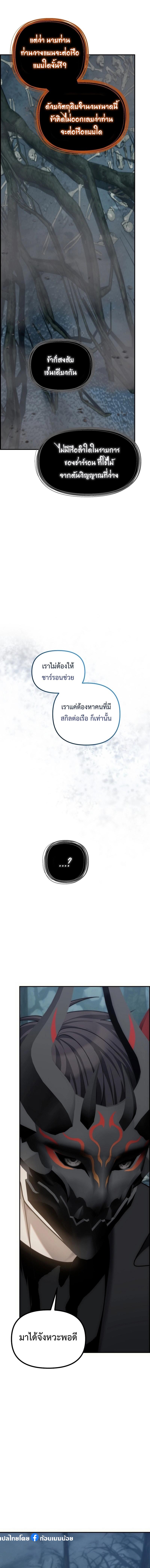 อ่านมังงะ Ranker Who Lives A Second Time ตอนที่ 172/11_1.jpg