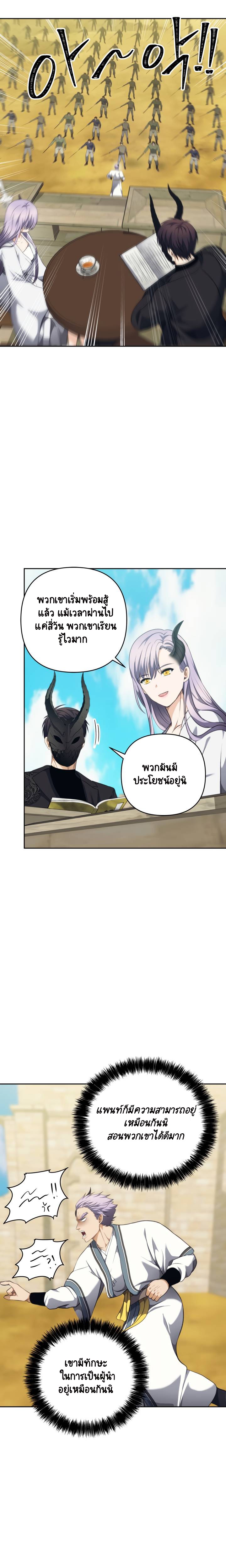 อ่านมังงะ Ranker Who Lives A Second Time ตอนที่ 77/11.jpg