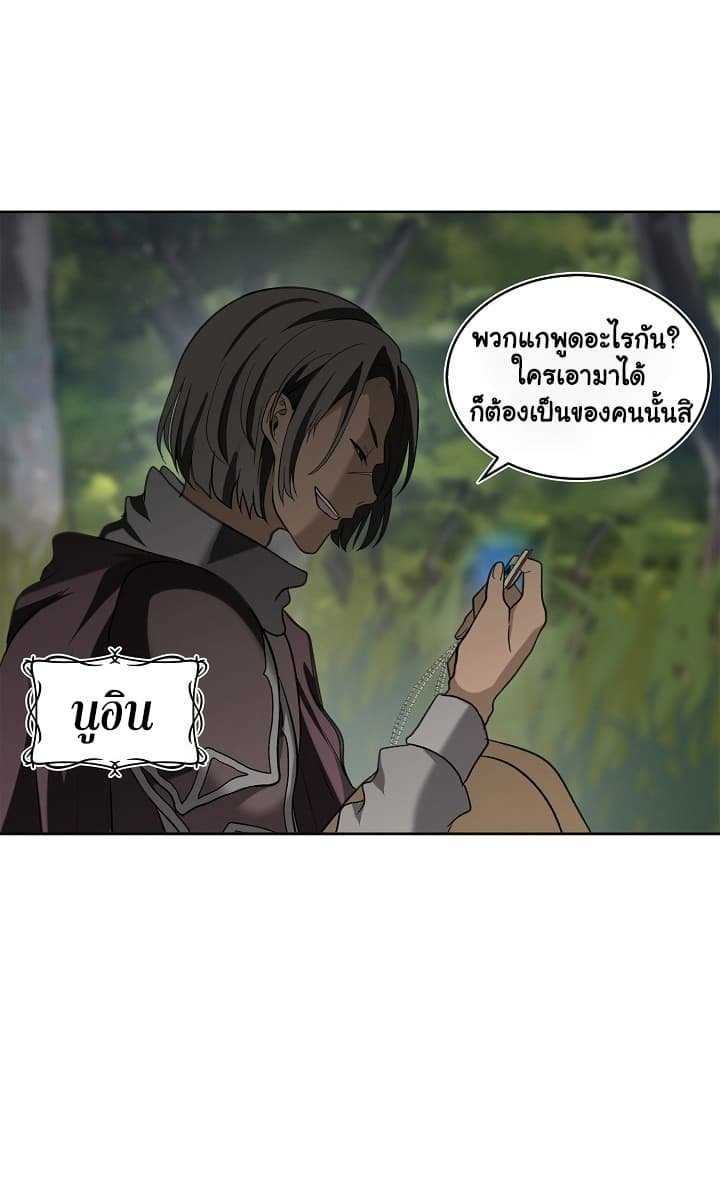 อ่านมังงะ Ranker Who Lives A Second Time ตอนที่ 19/11.jpg