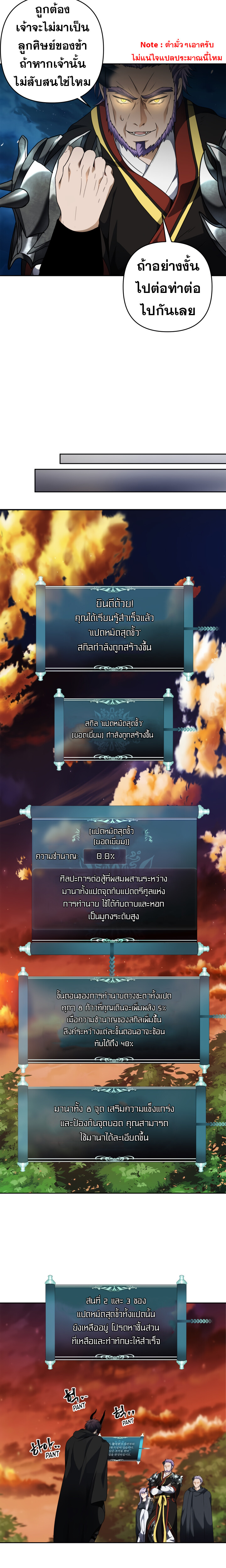 อ่านมังงะ Ranker Who Lives A Second Time ตอนที่ 69/11.jpg