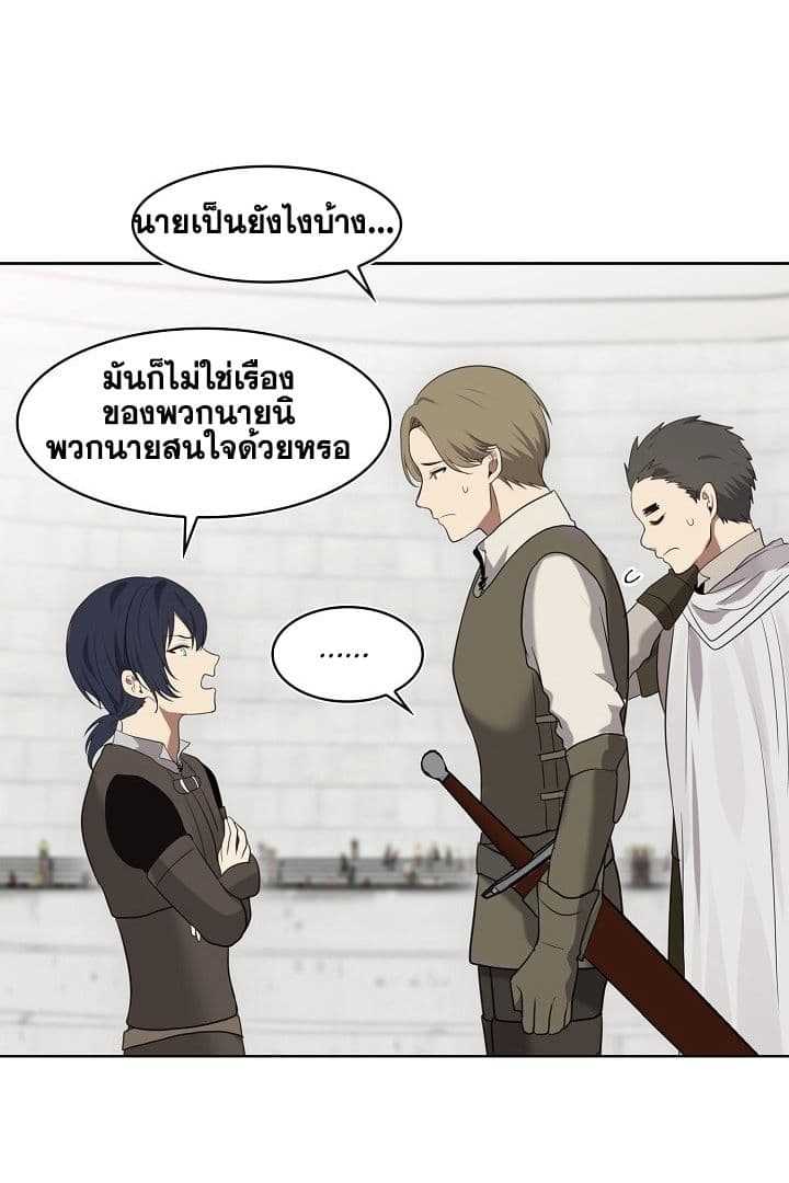 อ่านมังงะ Ranker Who Lives A Second Time ตอนที่ 6/11.jpg