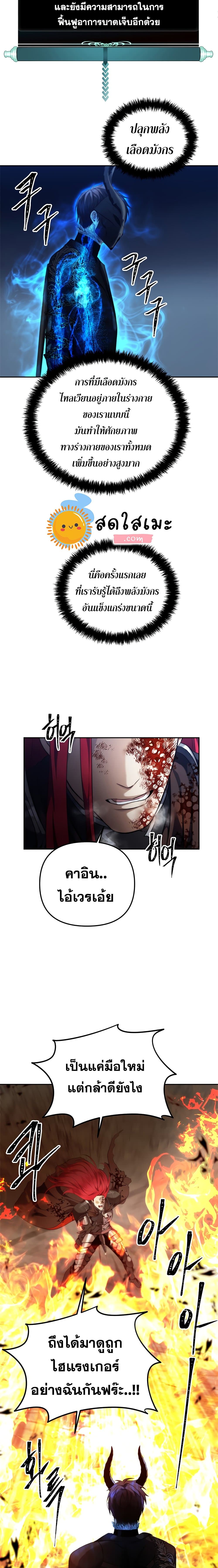 อ่านมังงะ Ranker Who Lives A Second Time ตอนที่ 87/11.jpg