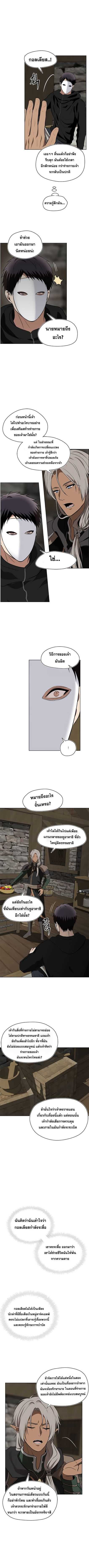 อ่านมังงะ Ranker Who Lives A Second Time ตอนที่ 26/11.jpg