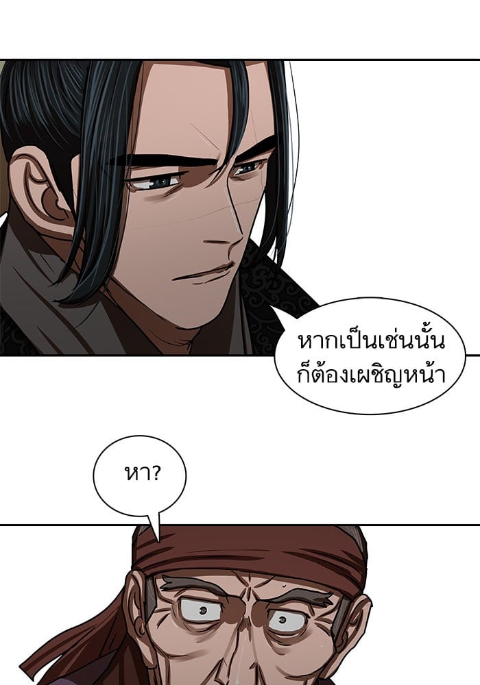 อ่านมังงะ Escort Warrior ตอนที่ 192/11.jpg