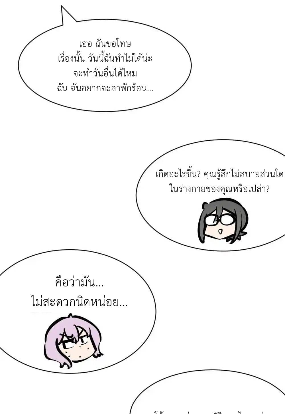 อ่านมังงะ Demon X Angel, Can’t Get Along! ตอนที่ 121.1/11.jpg