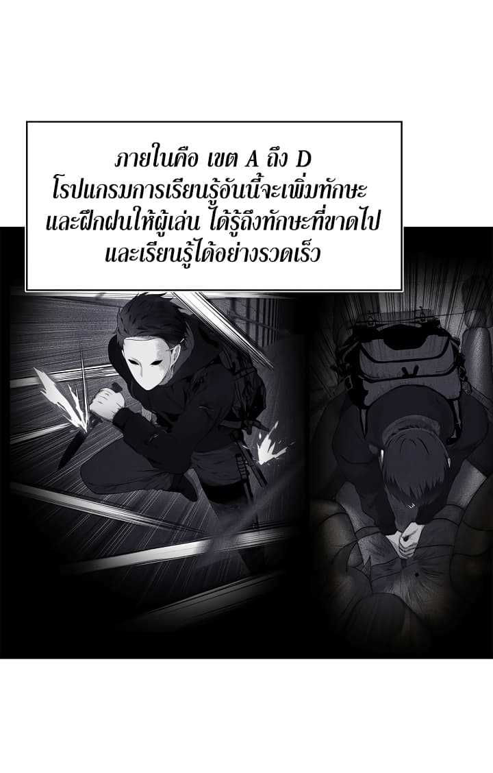 อ่านมังงะ Ranker Who Lives A Second Time ตอนที่ 12/11.jpg