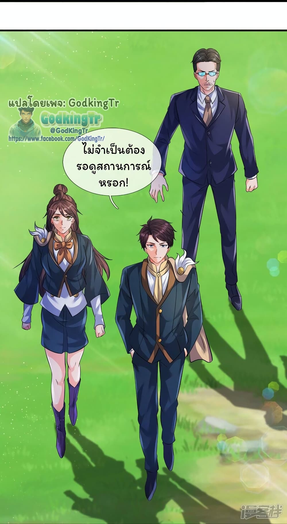 อ่านมังงะ Eternal god King ตอนที่ 269/11.jpg