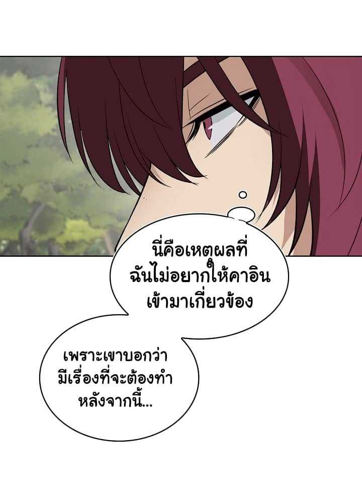 อ่านมังงะ Ranker Who Lives A Second Time ตอนที่ 20/11.jpg