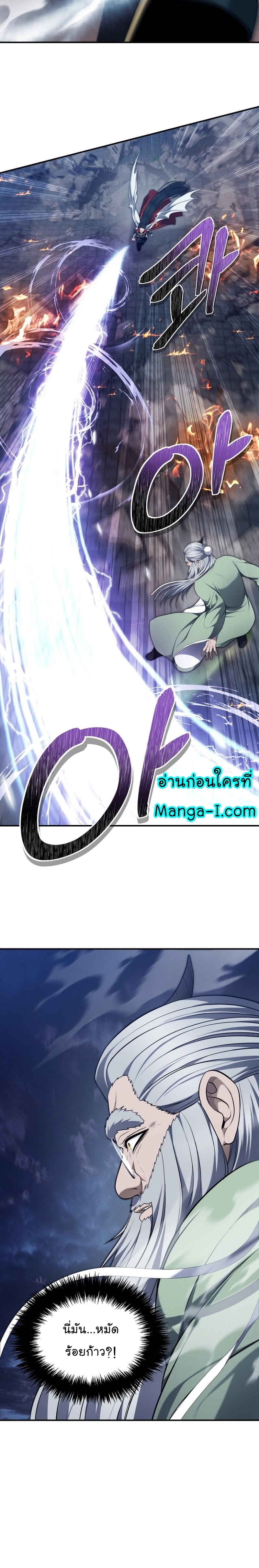 อ่านมังงะ Ranker Who Lives A Second Time ตอนที่ 153/11.jpg