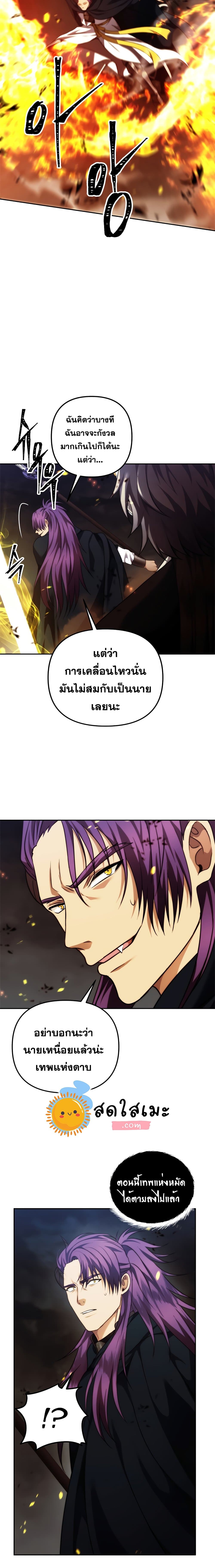 อ่านมังงะ Ranker Who Lives A Second Time ตอนที่ 89/11.jpg