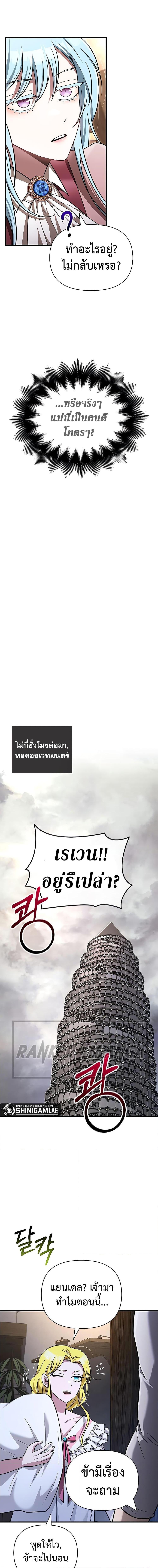 อ่านมังงะ Surviving The Game as a Barbarian ตอนที่ 61/11.jpg