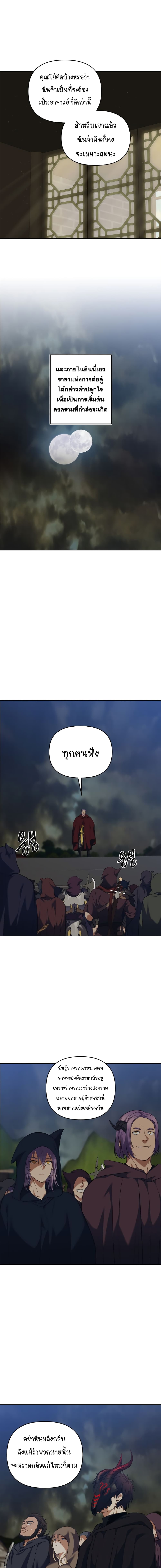 อ่านมังงะ Ranker Who Lives A Second Time ตอนที่ 68/11.jpg