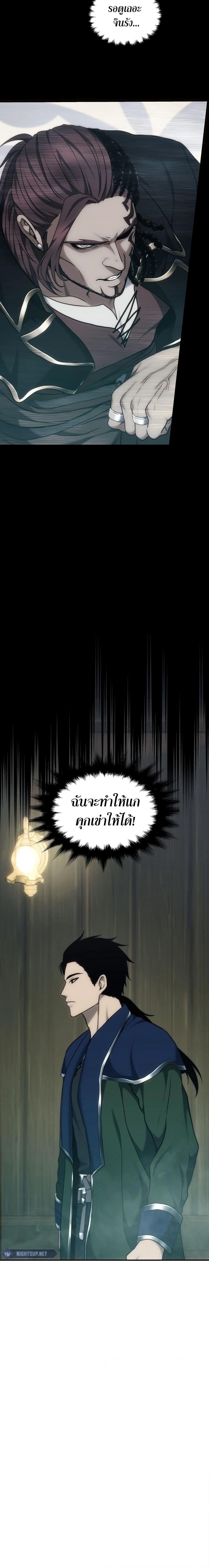 อ่านมังงะ Ranker Who Lives A Second Time ตอนที่ 184/11.jpg